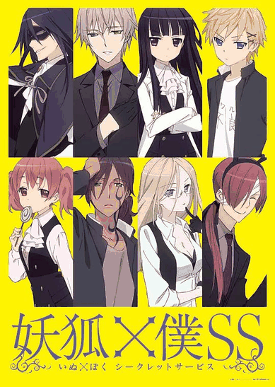 妖狐×仆SS-口工漫画